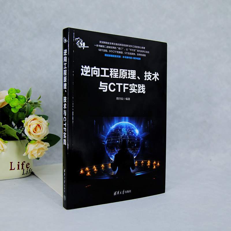 Reverse Engineering Principles, Technology and CTF Practice Genuine Books Xinhua Bookstore Flagship Store Wenxuan Official Website Tsinghua University Press