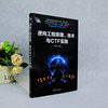 Reverse Engineering Principles, Technology and CTF Practice Genuine Books Xinhua Bookstore Flagship Store Wenxuan Official Website Tsinghua University Press