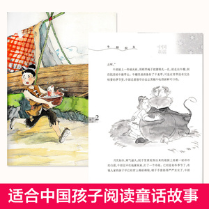 中国童话 黄蓓佳系列书名家经典故事书 小学生三年级四年级五年级课外推荐图书寒暑假必读书系新华书店正版图书籍