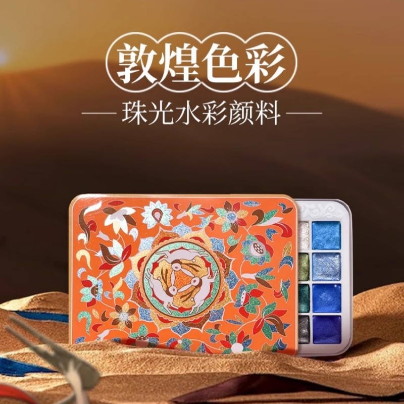 珠光水彩颜料：解锁国画新境界，敦煌缠花唐卡美甲的色彩魔术师✨