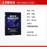 Texas Hold'em High -Level Strategy Real Note Note Temple -Level Procational Coach Experience Experience Texas hold'em играет в игре, играя на высоком уровне, немецкая покерная книга немецкая покерная игра, как представить флагман Синьхуа Венксуана