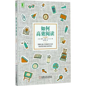 正版 如何高效阅读 纪念版 畅销书籍 高效学习策略学习方法技巧书籍 速读记忆训练教程 教你如何用高效方式整理记录 高倍速阅读法