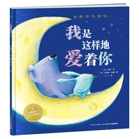 【Сад с картинками】Я так сильно тебя люблю (Язык·Выражение)