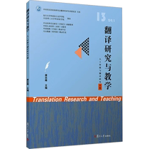 (Xinhua Wenxuan) Translation Research and Teaching Artificial Intelligence and Translation Research Special Topics Genuine Books Xinhua Bookstore Flagship Store Wenxuan Official Website Fudan University Press