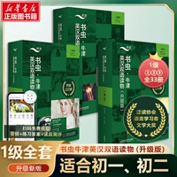 【Обновленная версия】 Уровень книги 1+2+3 подходит для первого и второго классов средней школы