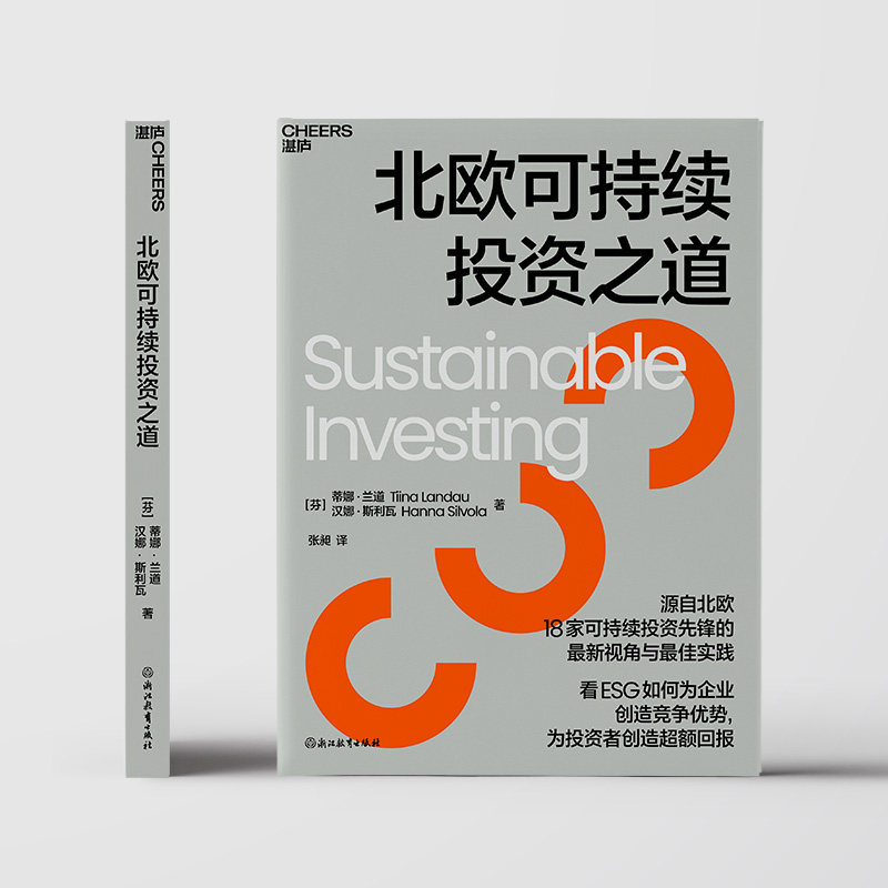 The Nordic Way of Sustainable Investment (Finnish) Tina Landau, (Finnish) Hannah Sliva Zhejiang Education Press genuine book Xinhua Bookstore flagship store Wenxuan official website