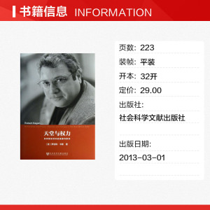 天堂与权力 (美)卡根 社会科学文献出版社 正版书籍 新华书店旗舰店文轩官网
