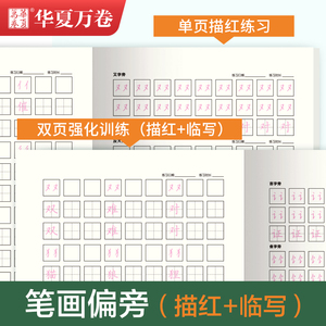 控笔训练专项练习(全3册) 周培纳 正版书籍 新华书店旗舰店文轩官网 上海交通大学出版社