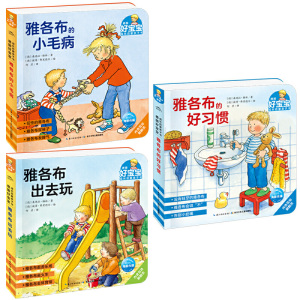 德国好宝宝成长启蒙亲子书(全7册) (德)桑德拉·格林 正版书籍 新华书店旗舰店文轩官网 长江少年儿童出版社