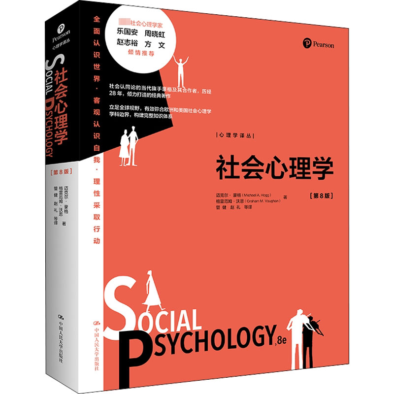 Social Psychology (8Th Edition) Michael Haug, Graham Wawn China Renmin University Press Authentic Books Xinhua Bookstore Flagship Store Wenxuan Official Website Social Psychology (8Th Edition) Michael Haug, Graham Wawn China Renmin University Press Authentic Books Xinhua Bookstore Flagship Store Wenxuan Official Website