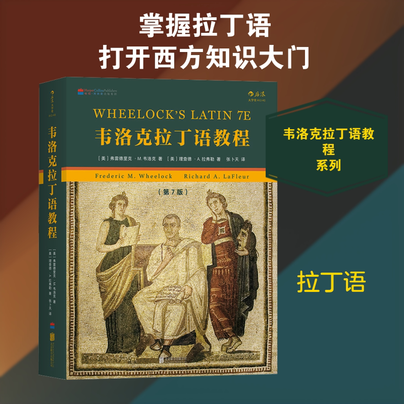 【Xinhua Wenxuan】Vellok's Latin Language Course (7Th Edition) by Frederick M. Vellok and Richard A. Laffleur, Authentic Books, Xinhua Bookstore Flagship Store Wenxuan Official Website 【Xinhua Wenxuan】Vellok's Latin Language Course (7Th Edition) by Frederick M. Vellok and Richard A. Laffleur, Authentic Books, Xinhua Bookstore Flagship Store Wenxuan Official Website