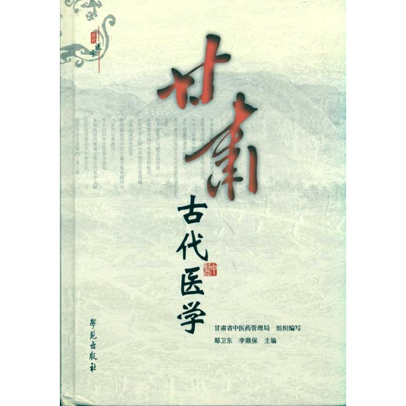 临床应用伤寒论解说》：大塚敬节的中医经典之作，你值得拥有吗