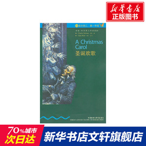 【新华书店】圣诞欢歌(书虫) CLAREWEST 正版书籍 新华书店旗舰店文轩官网 外语教学与研究出版社