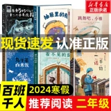 Летний класс 2026 года, сотни тысяч учеников, обязательные к прочтению внеклассные книги для второго класса, чтение учащихся начальной школы, Великий марш, Длинный марш, Я знаю много деревьев, шоу снова здесь, огород, самые вкусные яйца во все времена года, сказки, четырнадцать изобретателей, Утечка кролика Цици