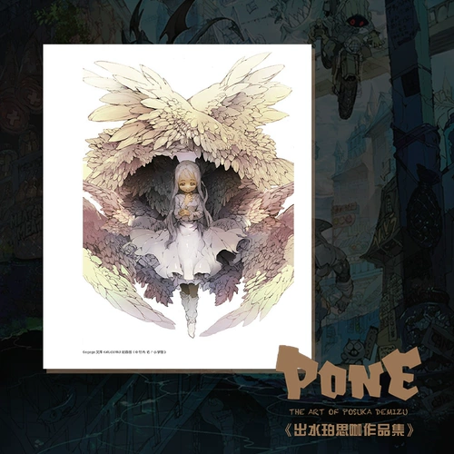 [【新华文轩】出水珀思咖作品集 (日)出水珀思咖 正版书籍 新华书店旗舰店文轩官网 浙江人民美术出版社]
