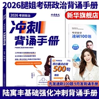 Руководство по декламации спринта Leg Sister 2026