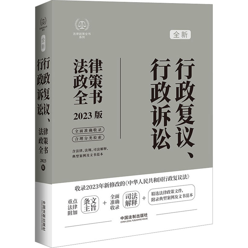 新华书店正版 法律工具书 文轩网