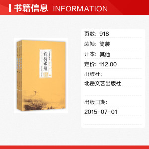 铁骑银瓶(全3册)/王度庐作品大系 王度庐 文学武侠小说书 北岳文艺出版社 玄幻武侠小说书籍 新华书店旗舰店官网 文轩正版图书籍