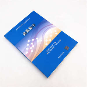 离散数学/崔艳荣 崔艳荣 黄艳娟 主编 陈勇 胡杰 周张兰 冯伟 副主编 正版书籍 新华书店旗舰店文轩官网 清华大学出版社