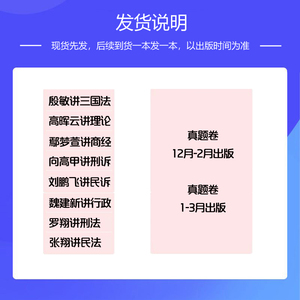 司法考试2021年全套厚大法考真题卷 国家法律资格职业用书司考资料历年真题法考教材罗翔讲刑法鄢梦萱商经法张翔民法向高甲刑诉