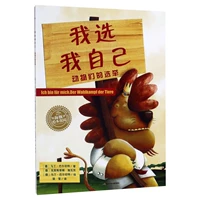 [Сад с картинками] Я выбираю себя (жизнь·самосознание)