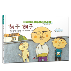 好习惯养成我真棒儿童绘本 铃木绘本郁金香系列1(5册) 幼儿早教启蒙图画书儿童绘本 经典智慧启蒙勇气成长故事书幼儿园宝宝书