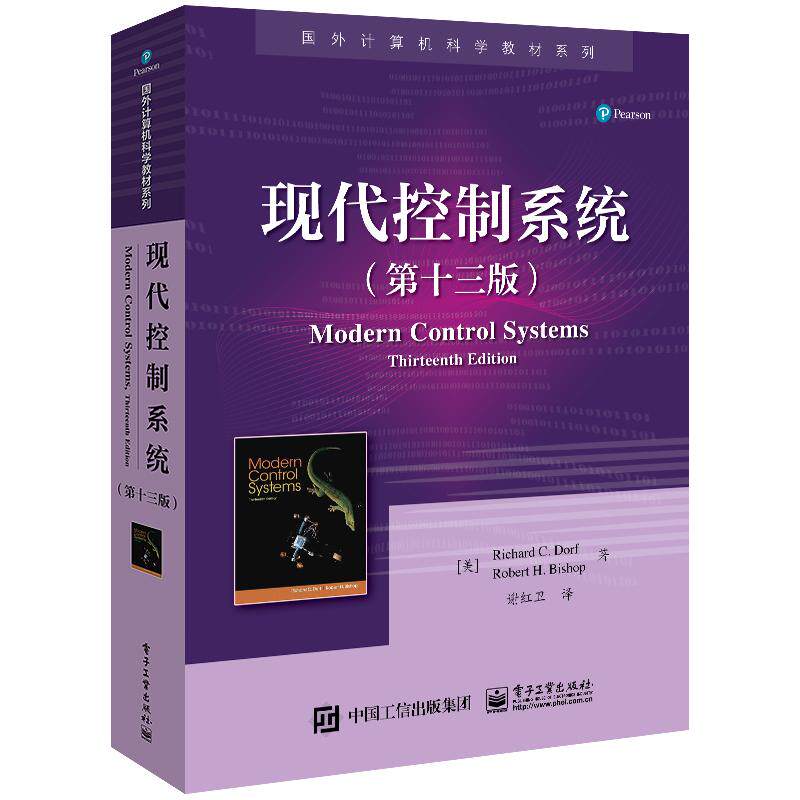 Modern Control Systems (13th Edition) (U.S.) Richard C. Dorff, (U.S.) Robert H. Bishop Genuine books Xinhua Bookstore flagship store Wenxuan official website