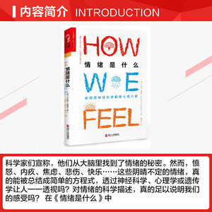 情绪是什么 (意)乔瓦尼？弗契多 浙江人民出版社 正版书籍 新华书店旗舰店文轩官网