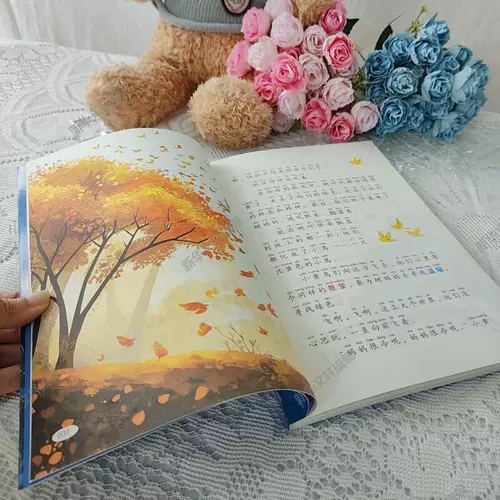 Прочитайте Meishu Siang Sichuan Dianyao, читающую вместе для второго класса.