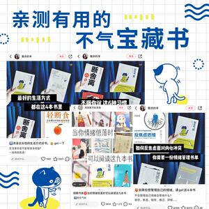 别生气啦 108个管理情绪的简单方法 日本高人气禅师小池龙之介的情绪管理指南 培养你的佛系气质 消除烦恼手册 成功励志正版书籍
