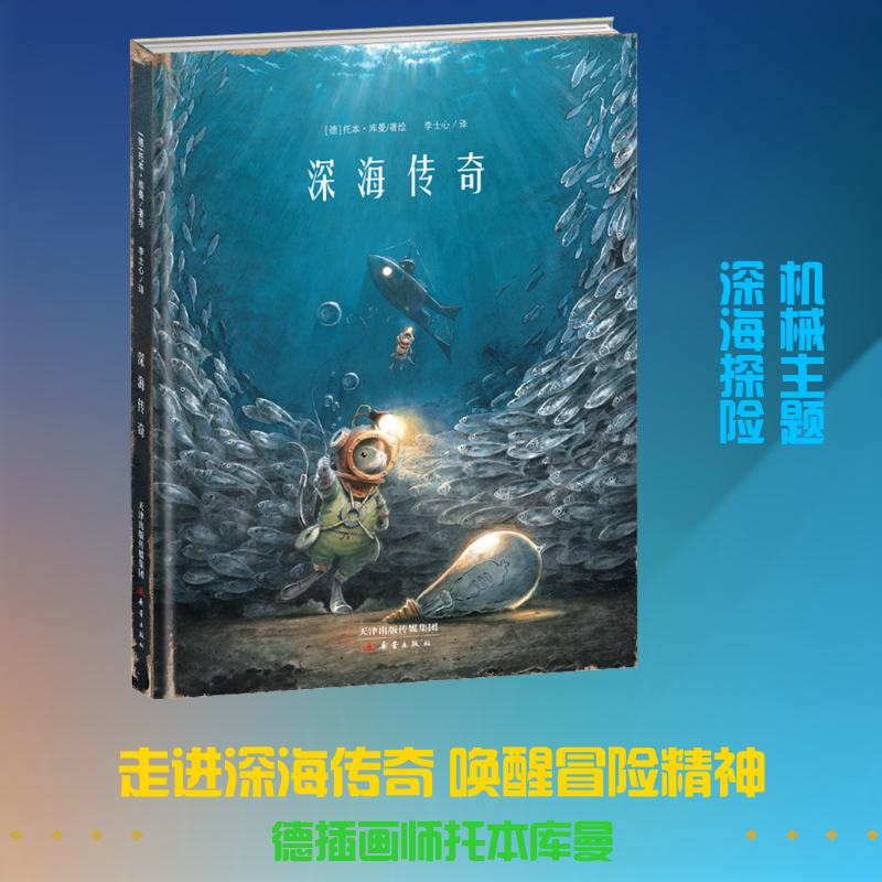 【Xinhua Wenxuan】Deep Sea Legends Authentic Books Xinhua Bookstore Flagship Store Wenxuan Official Website Xinlei Publishing House 【Xinhua Wenxuan】Deep Sea Legends Authentic Books Xinhua Bookstore Flagship Store Wenxuan Official Website Xinlei Publishing House