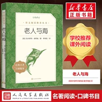 Старик и море