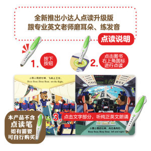 小熊很忙系列新版(全2册) 火车小司机+小小飞行员 1-2-3-6岁宝宝绘本婴儿撕不烂早教书籍幼儿认知启蒙儿童中英双语游戏机关推拉书