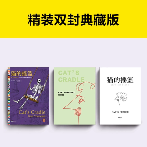 Кошачья кошачья кошачья фен на Гутт Черный Юмор Классический классический классический безумный безумный разрушение мировой шутки Мастер наука Маджи Мураками Чуншу Атлисен рекомендовал лауреата Нобелевской премии в качестве прототипа иностранного романа