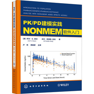 PK/PD建模实践 NONMEM软件入门 (美)乔尔·S.欧文,(美)吉尔·菲德勒-凯利 正版书籍 新华书店旗舰店文轩官网 化学工业出版社