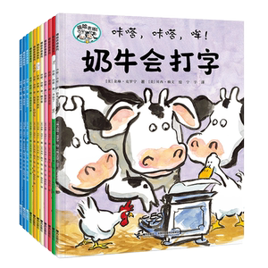 【新华书店】嘻哈农场系列(11册) 0-3-4-5-6-8岁儿童绘本 老师推荐幼儿园小学生课外书籍阅读 父母与孩子的睡前亲子阅读