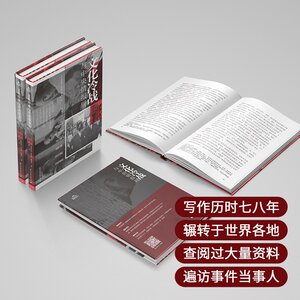 文化冷战与中央情报局 (英)弗朗西丝·斯托纳·桑德斯 国际文化出版社 正版书籍 新华书店旗舰店文轩官网
