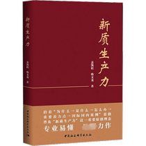 New Quality Productivity Gay Han Wenlong accurately understands and grasped the theory of new quality productivity and the practical connotation to accelerate the development of digital economy breeding layout strategic emerging industries and future production