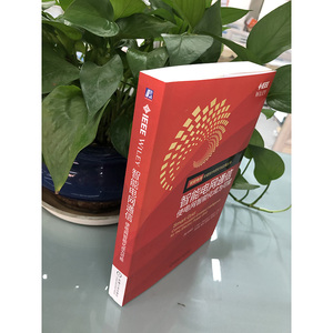 智能电网通信:使电网智能化成为可能 [美]史蒂芬·F.（Stephen F.Bush） 正版书籍 新华书店旗舰店文轩官网 机械工业出版社