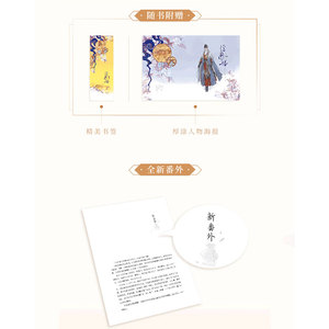 【全新番外+赠精美书签+厚涂人物海报】正版 浮图塔 尤四姐著 古言人气作家宫廷经典口碑之作言情小说畅销书 新华书店旗舰店官网