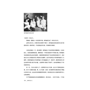 品西方文人 全套2册 中国传记文学的革新者刘小川著 西方文人的传记合集 西方文学哲学绘画音乐等领域有代表性的文化人物作品书籍