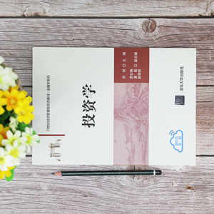 投资学 正版书籍 新华书店旗舰店文轩官网 清华大学出版社