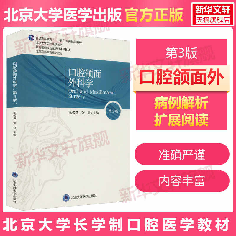 口腔解剖生理学第三版- Top 50件口腔解剖生理学第三版- 2026年5月更新