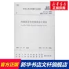 Товары от 新华文轩旗舰