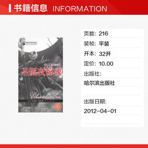 圣诞夜惊魂 （英）狄更斯；林博 恐怖悬疑推理犯罪小说看鬼故事畅销书籍排行榜 哈尔滨出版社 新华书店旗舰店文轩官网
