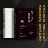 Каждое предложение полезно для переговоров 35 моделей связи Lulshan China Water Resources Hydropower Publishing Hous