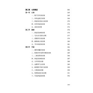 火神派示范案例点评 上(第2版) 正版书籍 新华书店旗舰店文轩官网 中国中医药出版社