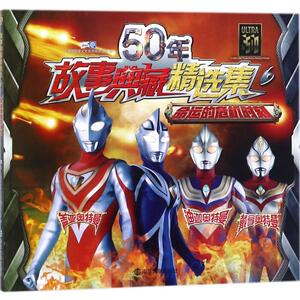 50年故事典藏精选集 6命运的危机时刻上海新创华文化发展有限公司 编 正版书籍 新华书店旗舰店文轩官网 南京大学出版社
