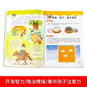 幼儿围棋教材（上中下）全三册聪明围棋阶梯教室全国幼儿棋文儿童小学生初学者围棋入门书籍 围棋书籍教材 入门 少儿 围棋书籍教材