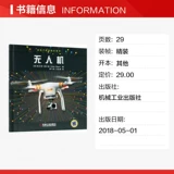 Smart Science Book Drone (США) Элсон (Элси Олсон);